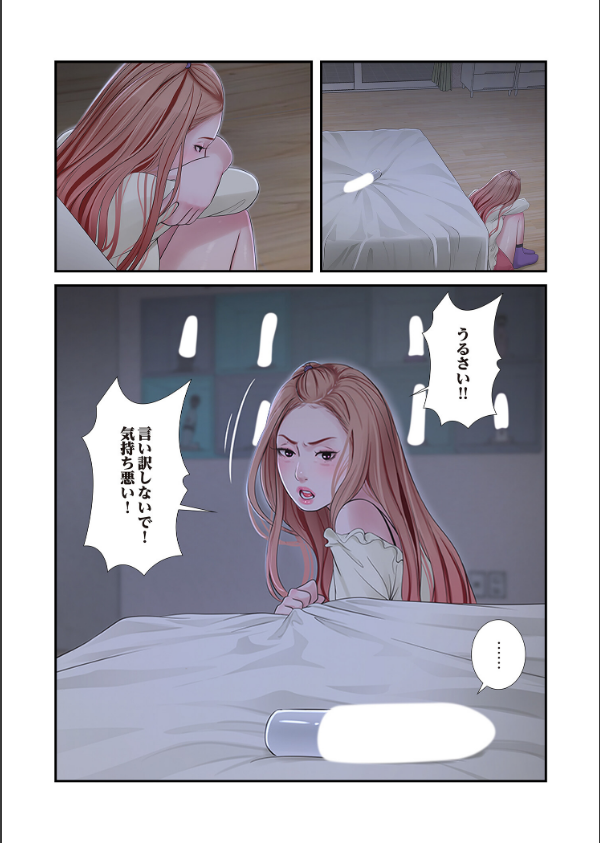 開栓日誌（フルカラー）（単話）_3枚目の画像